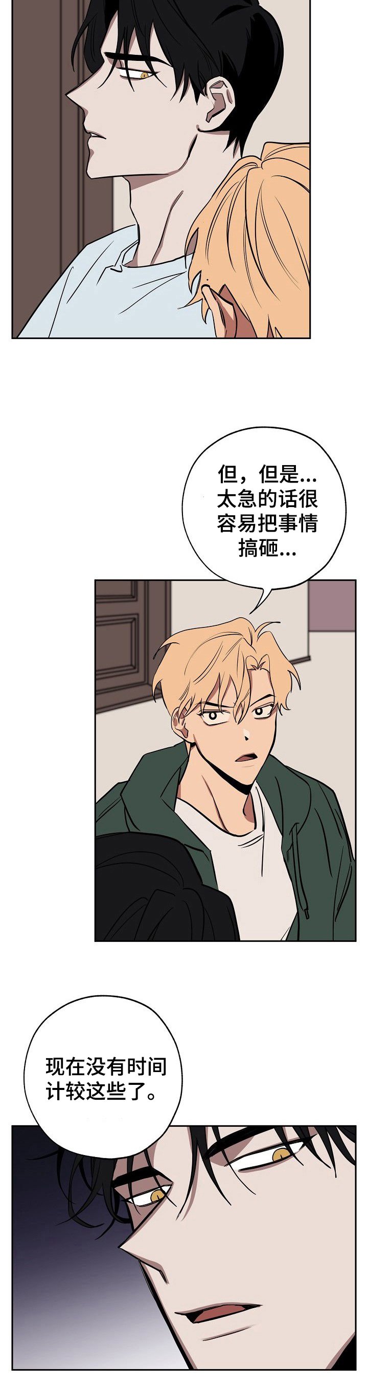 第27章：学会相信