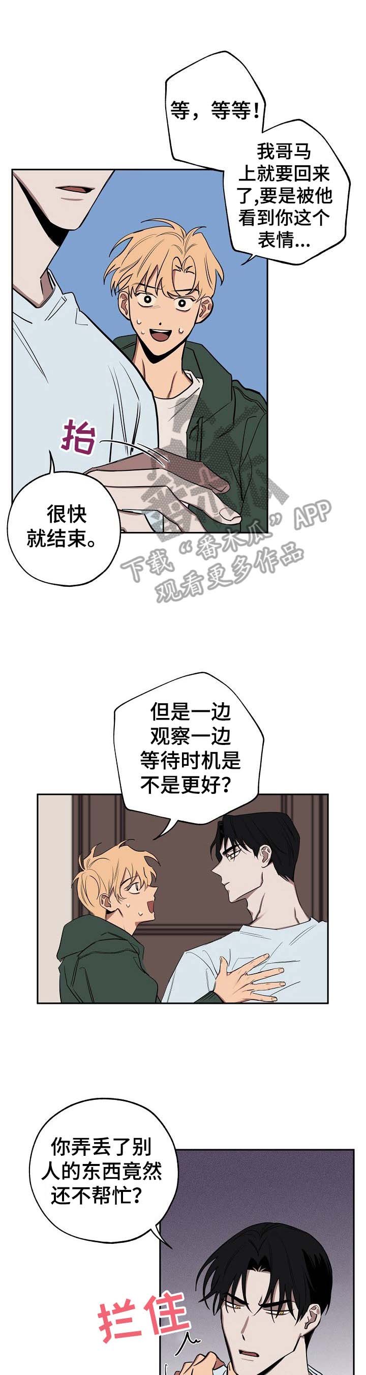 第27章：学会相信