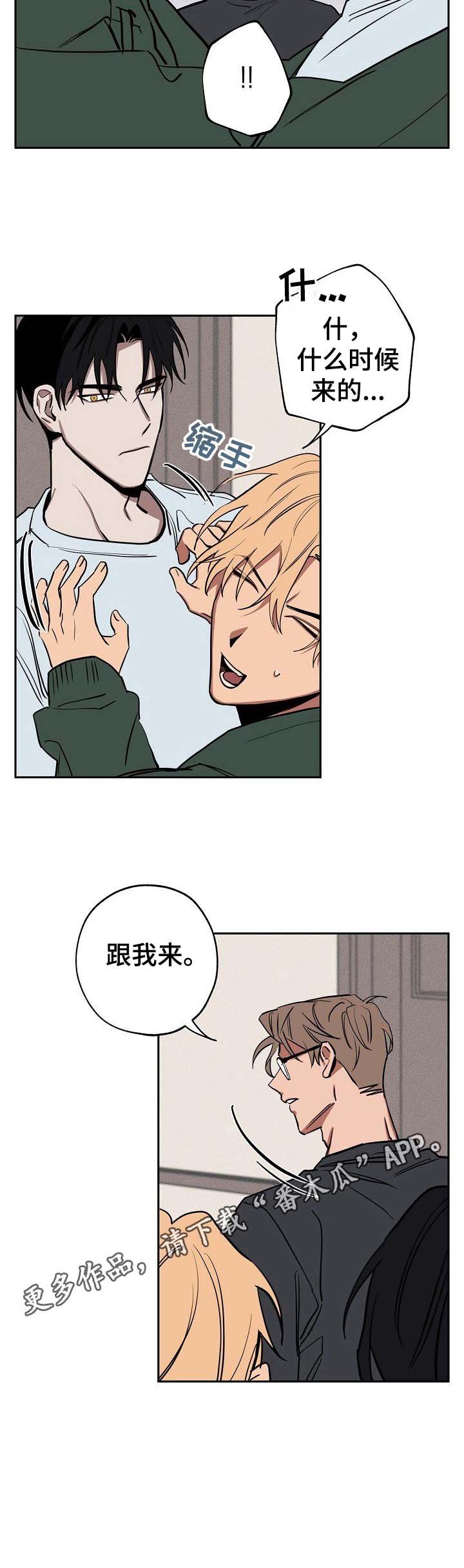 第27章：学会相信