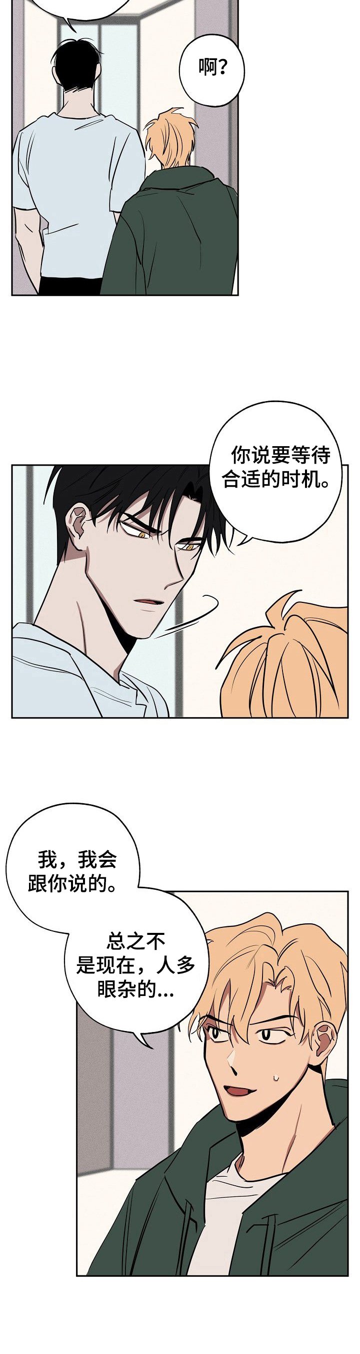 第28章：聊聊