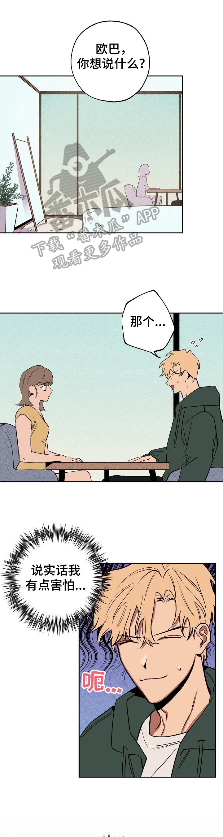 第29章：疑惑