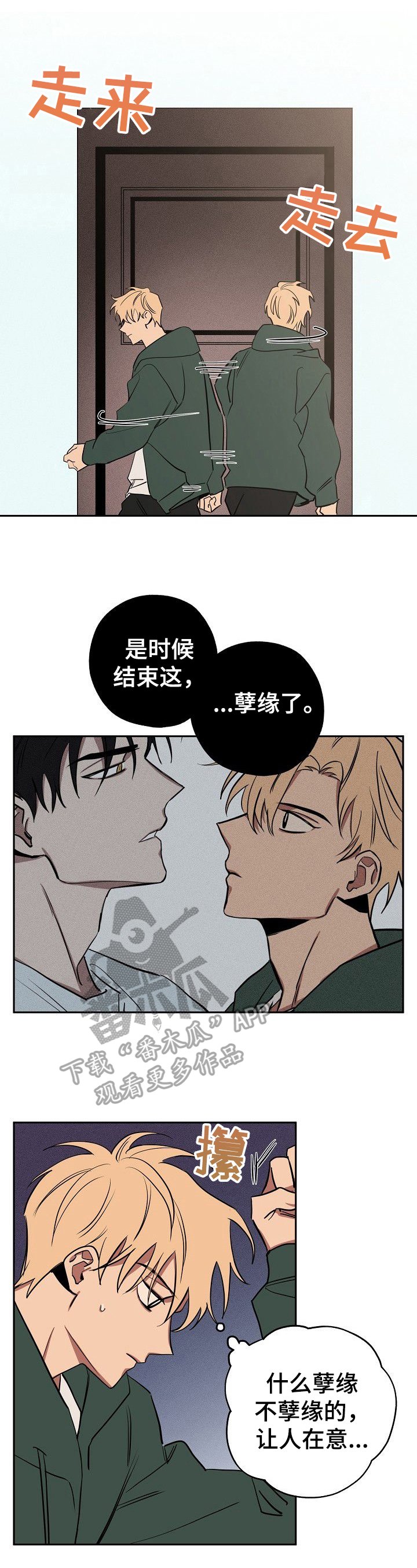 第29章：疑惑