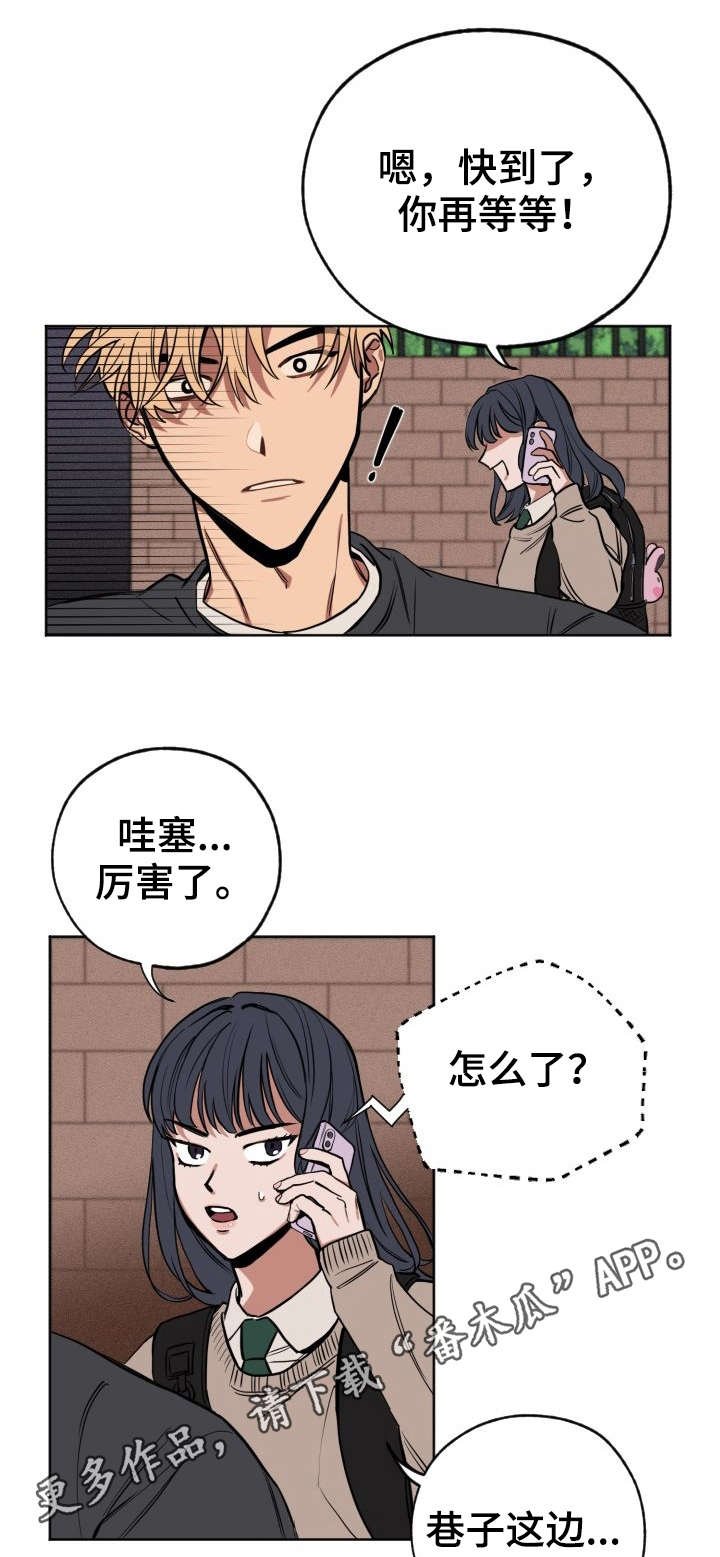 第3章：梦中人