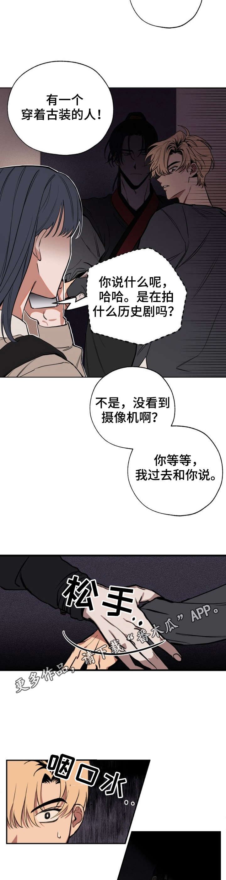 第3章：梦中人