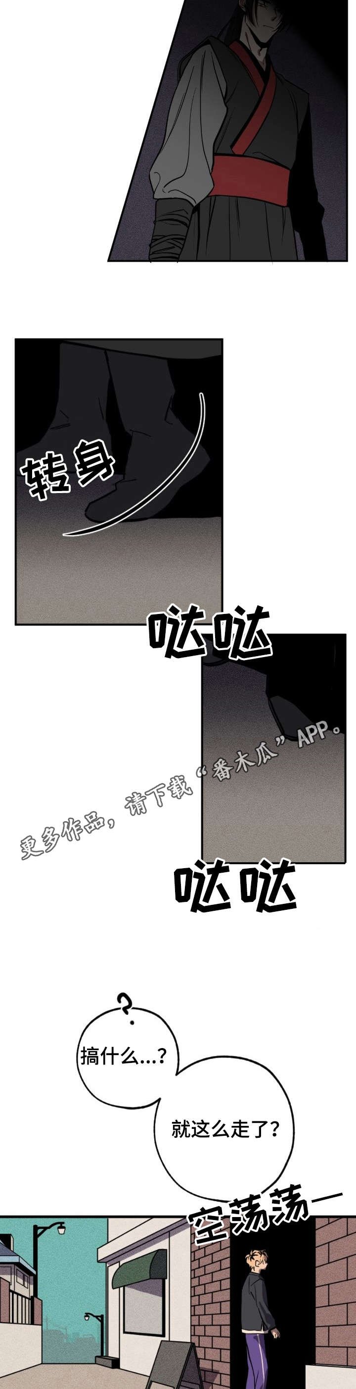 第3章：梦中人