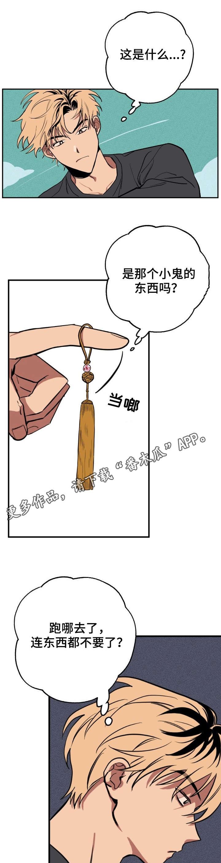 第3章：梦中人