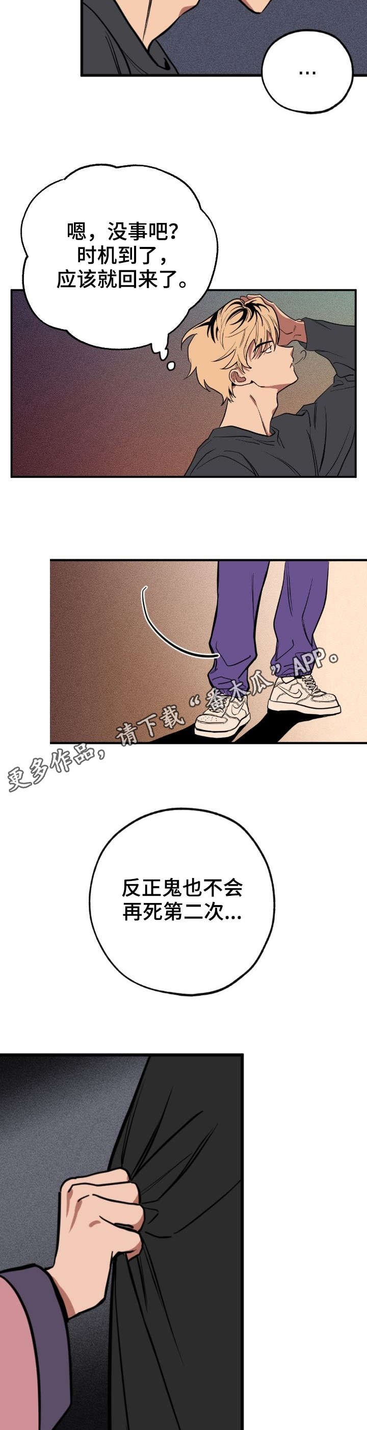 第3章：梦中人