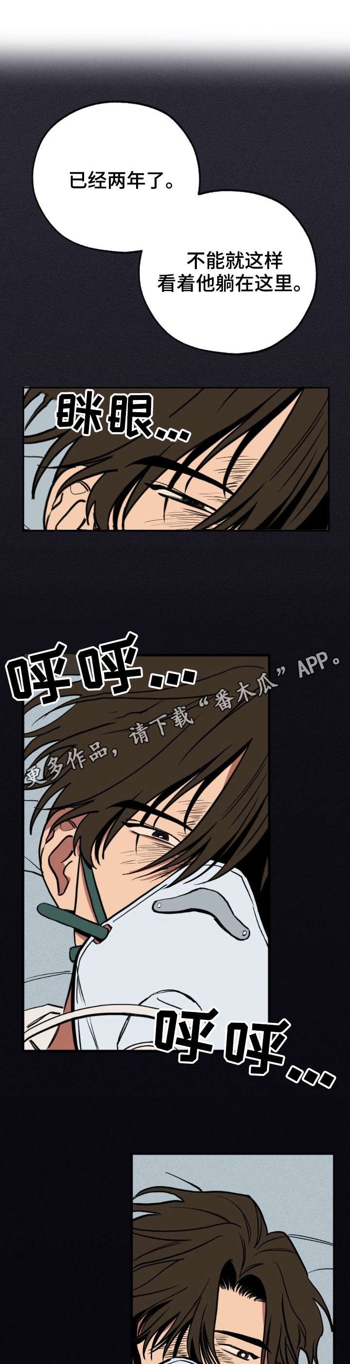 第3章：梦中人