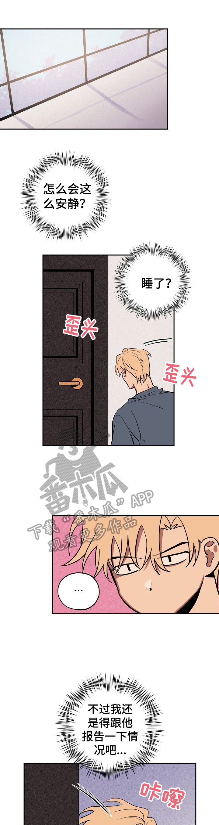 第30章：不讨厌