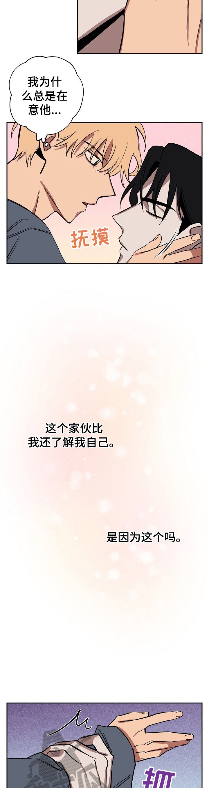 第30章：不讨厌