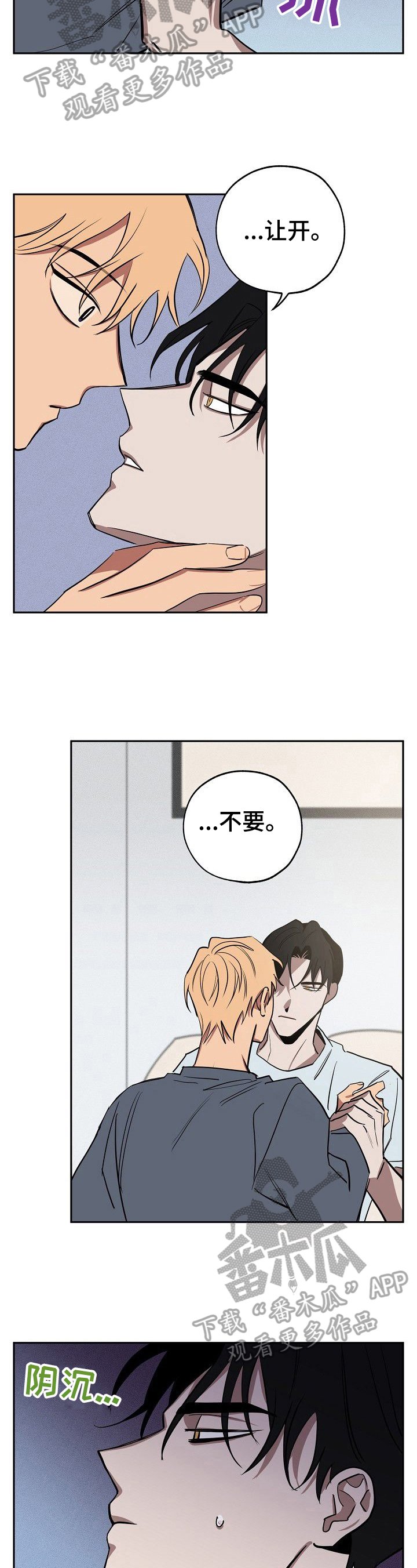 第30章：不讨厌