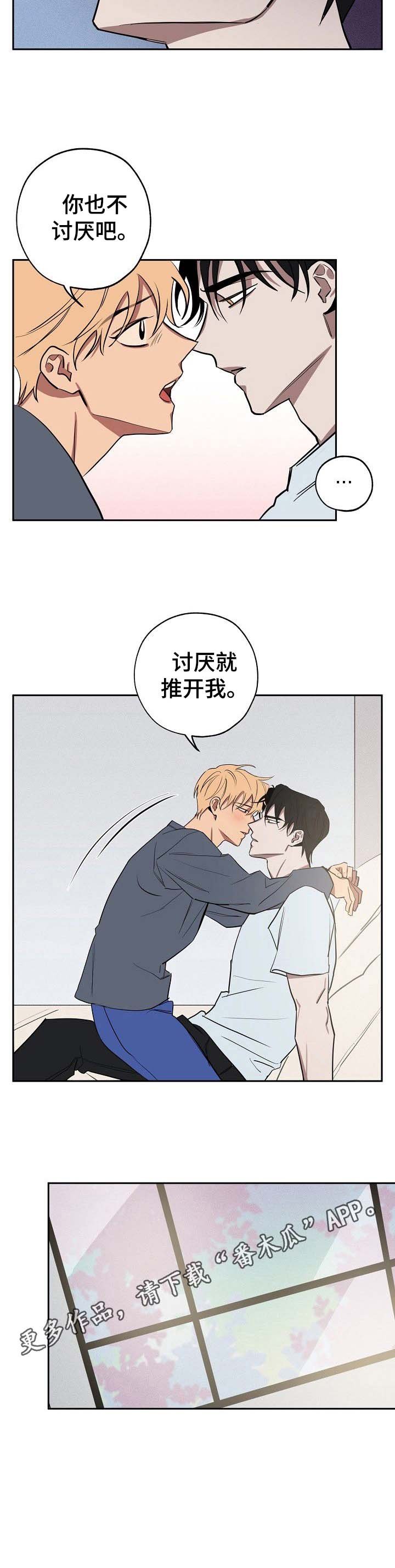 第30章：不讨厌