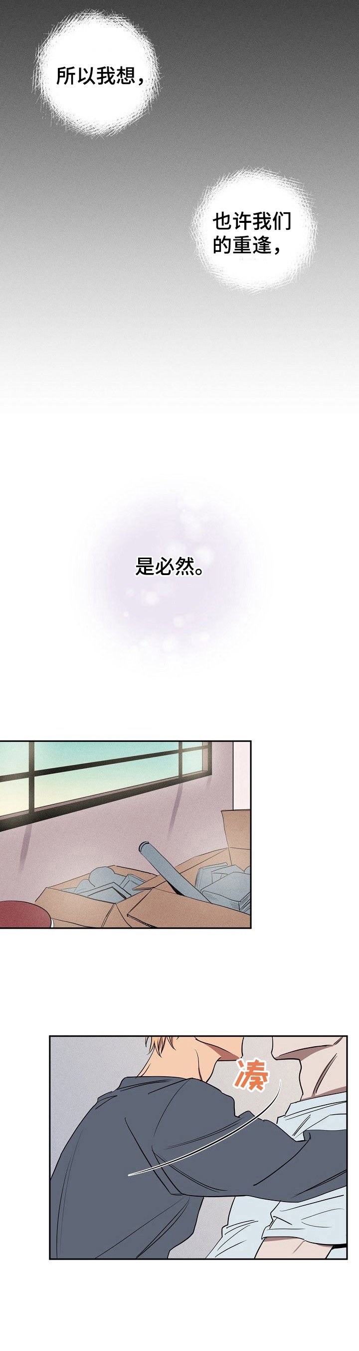第31章：准备好了
