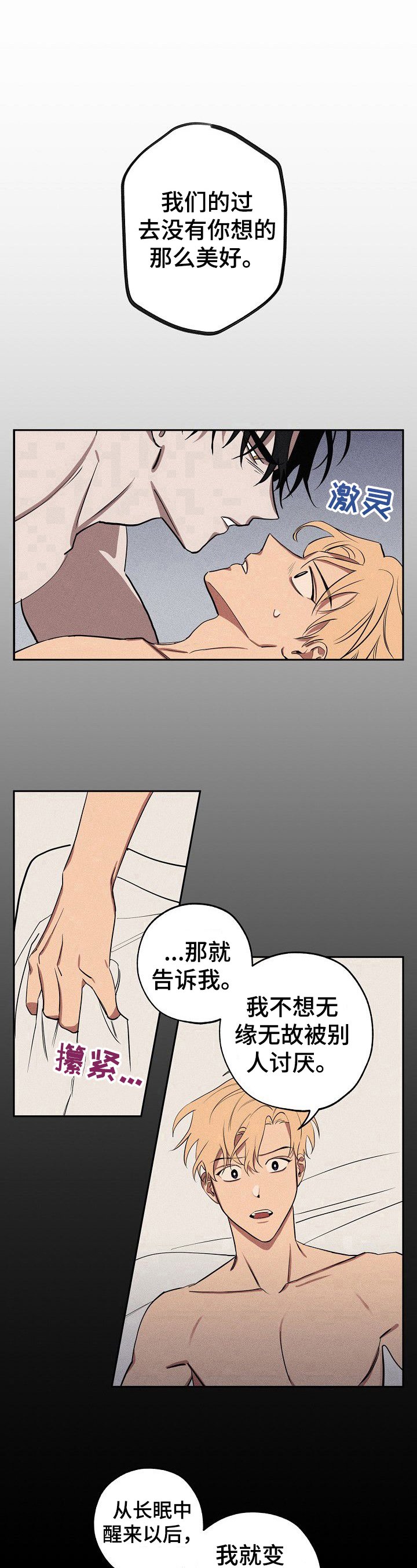 第32章：无言