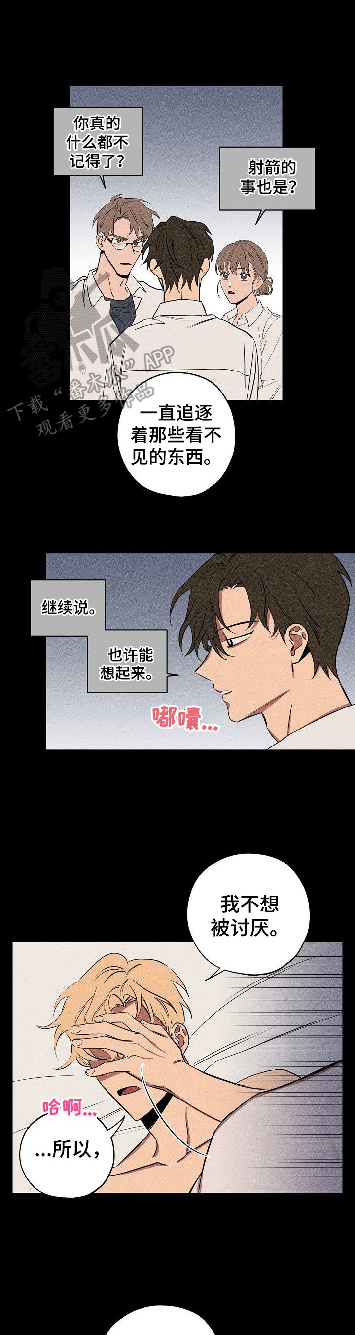第33章：忠告