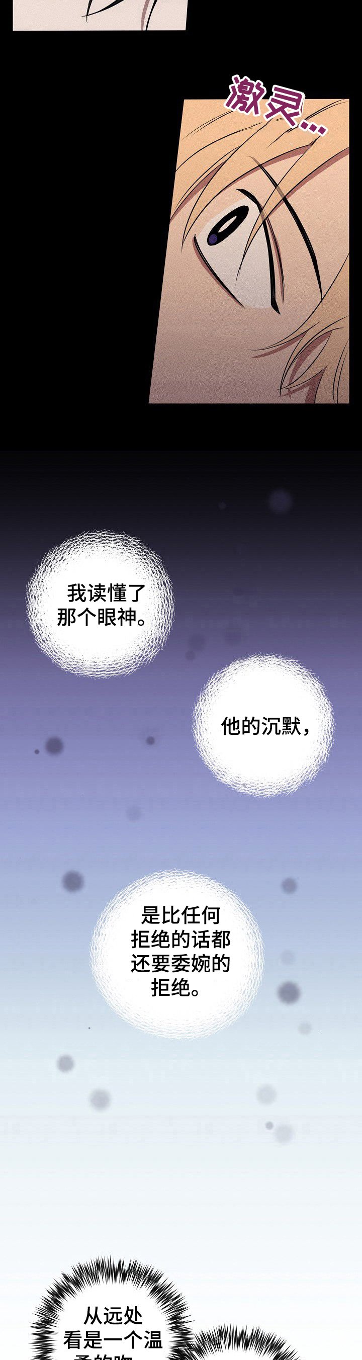 第33章：忠告