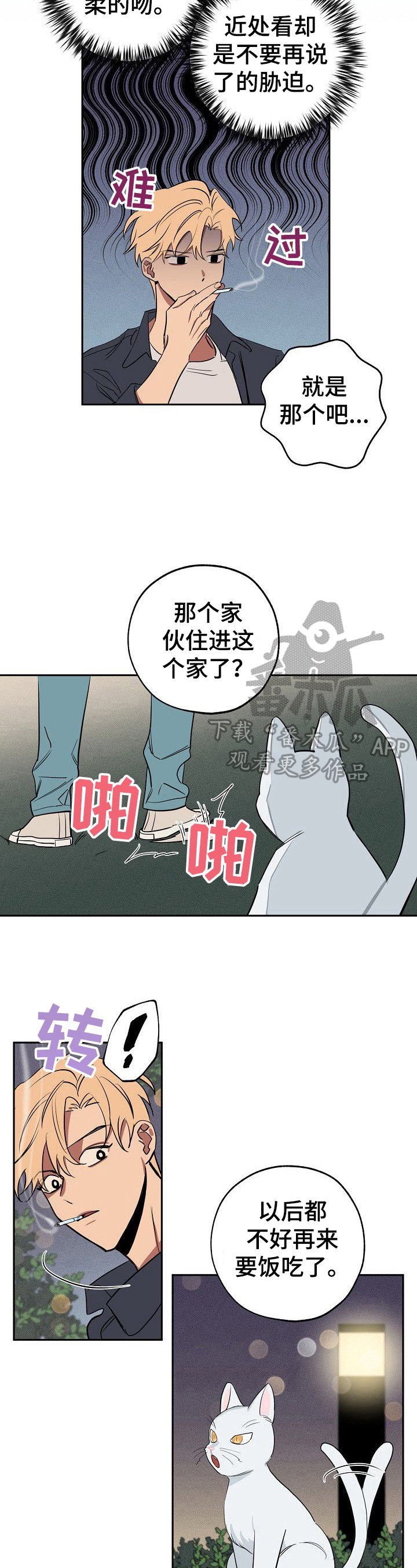 第33章：忠告