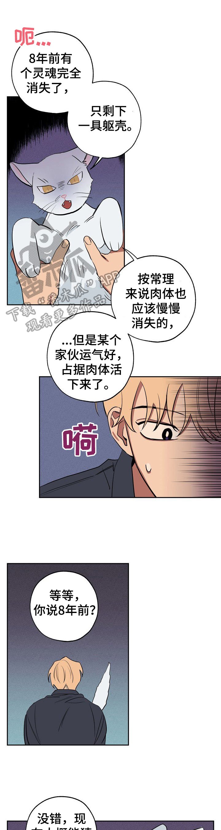 第33章：忠告