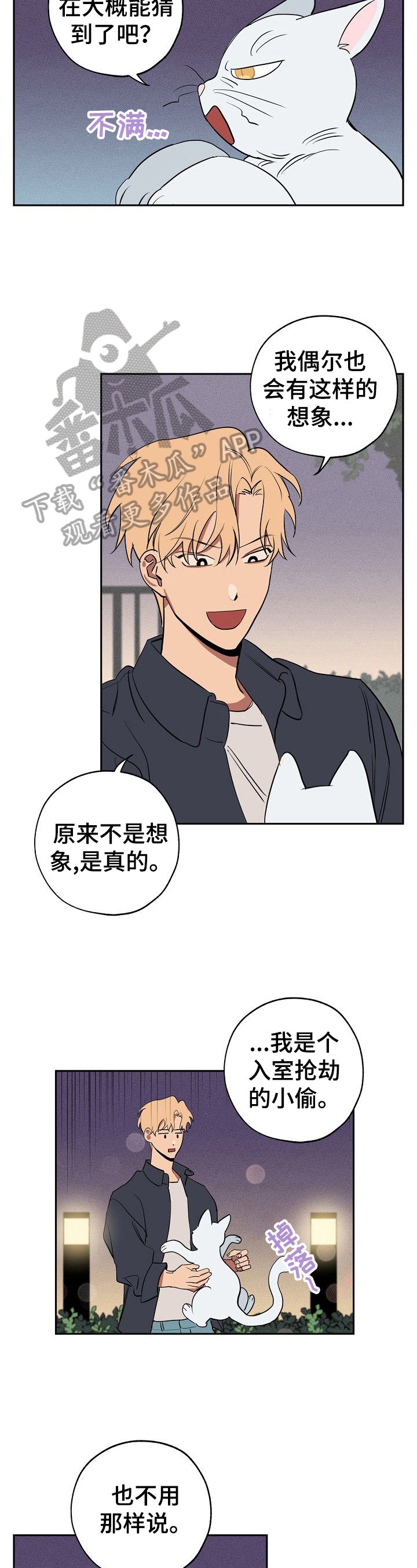 第33章：忠告