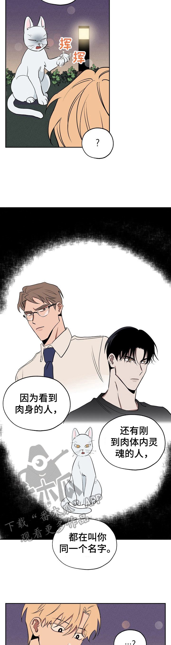 第33章：忠告