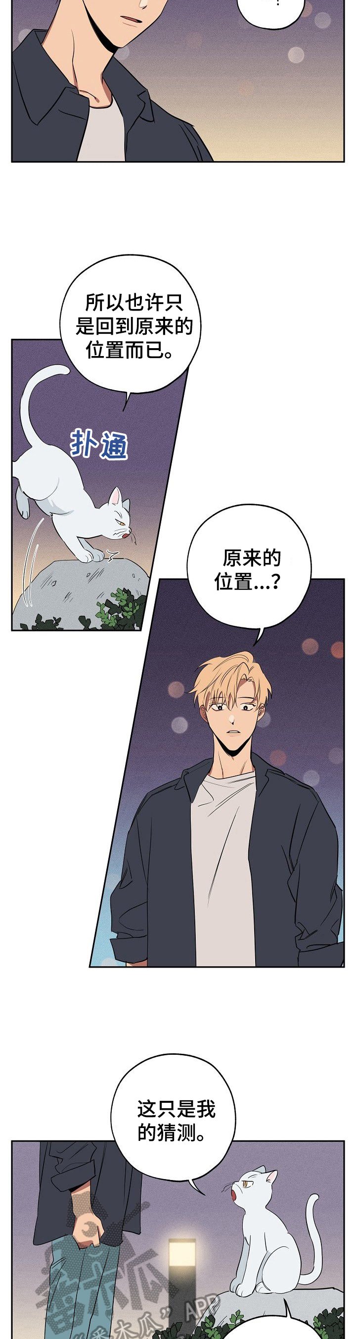第33章：忠告