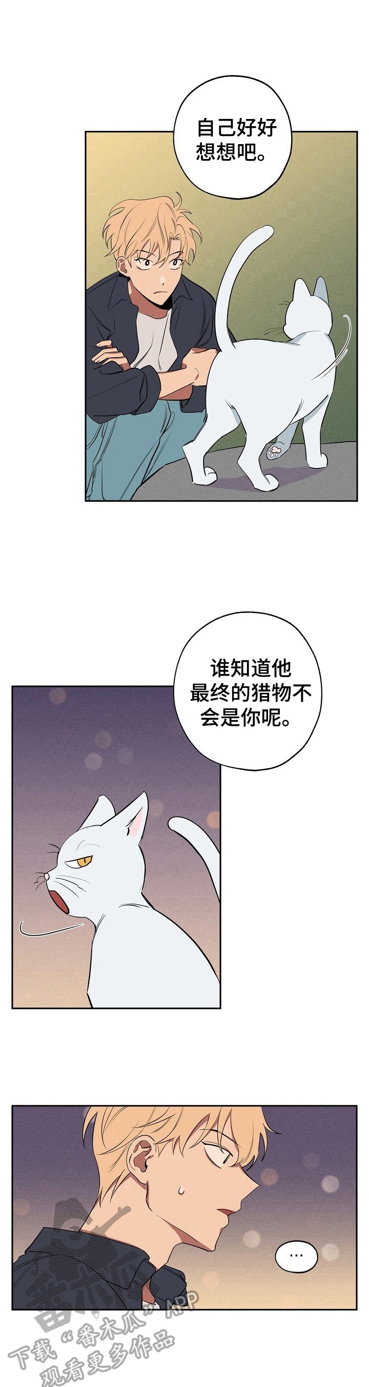 第34章：不省心