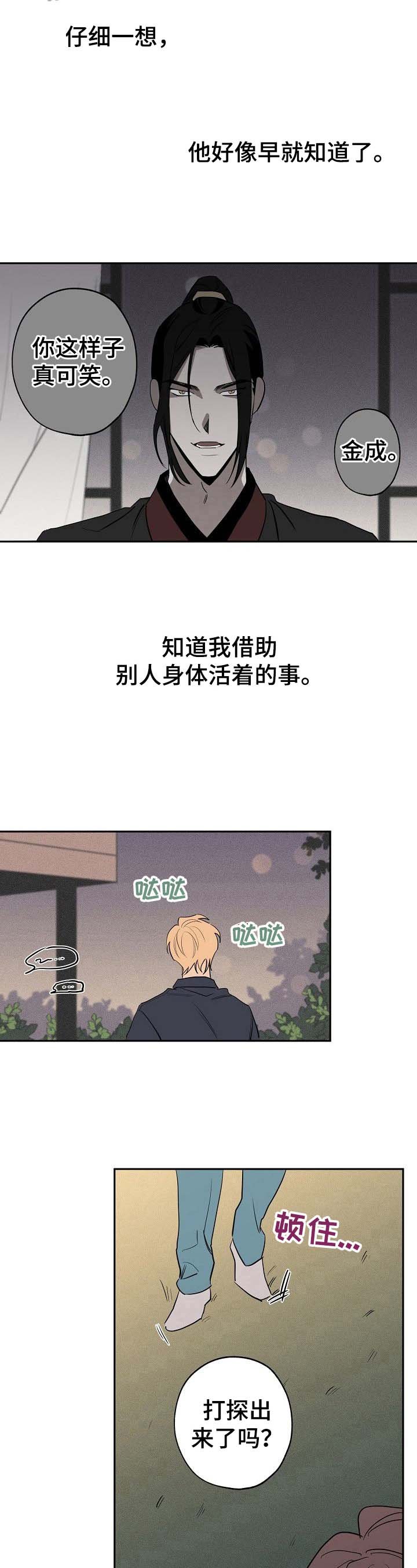 第34章：不省心