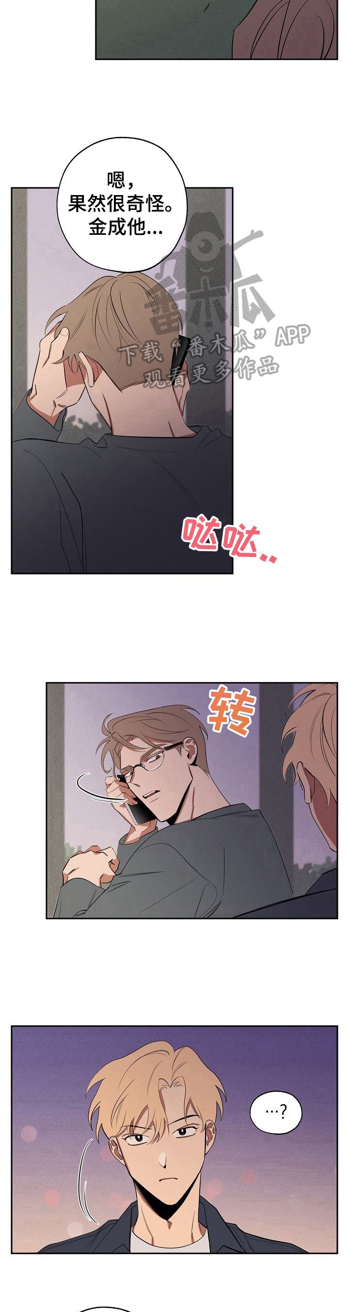 第34章：不省心