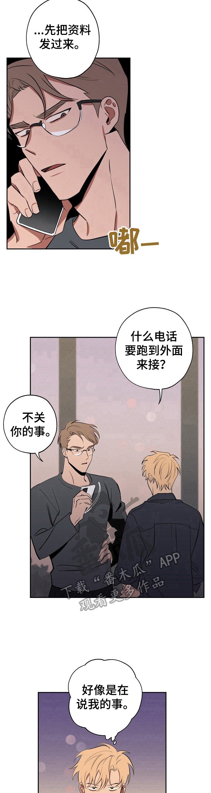第34章：不省心