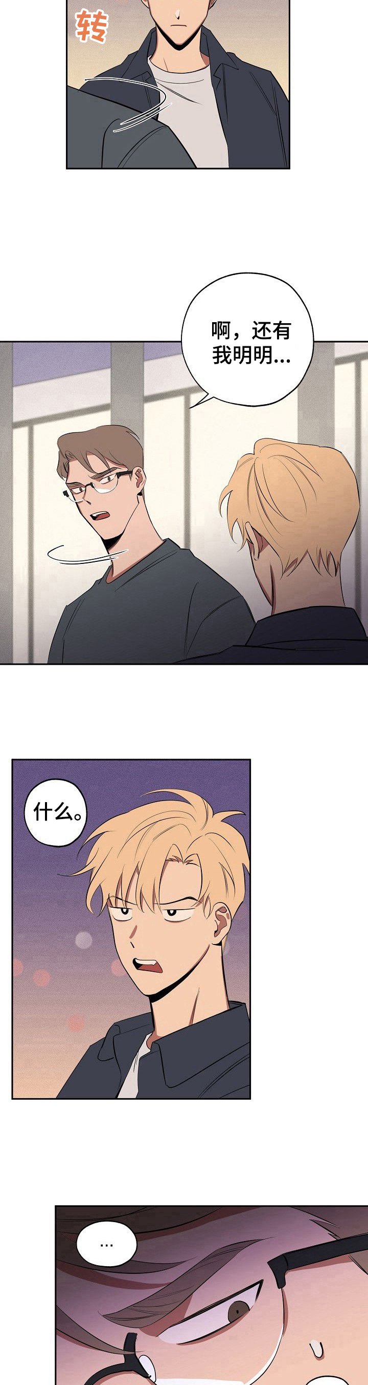 第34章：不省心
