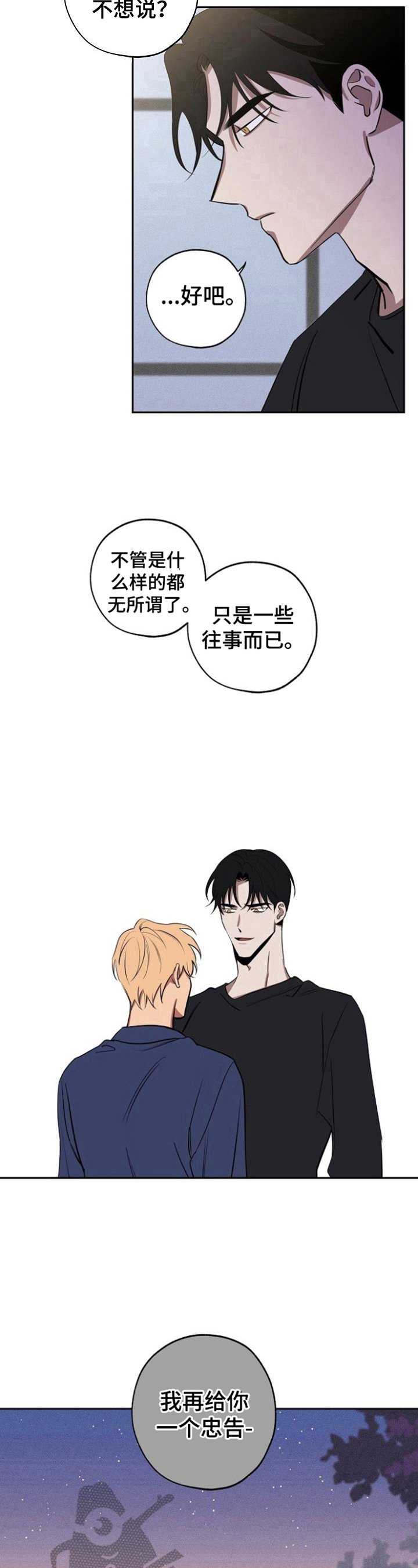 第35章：无所谓