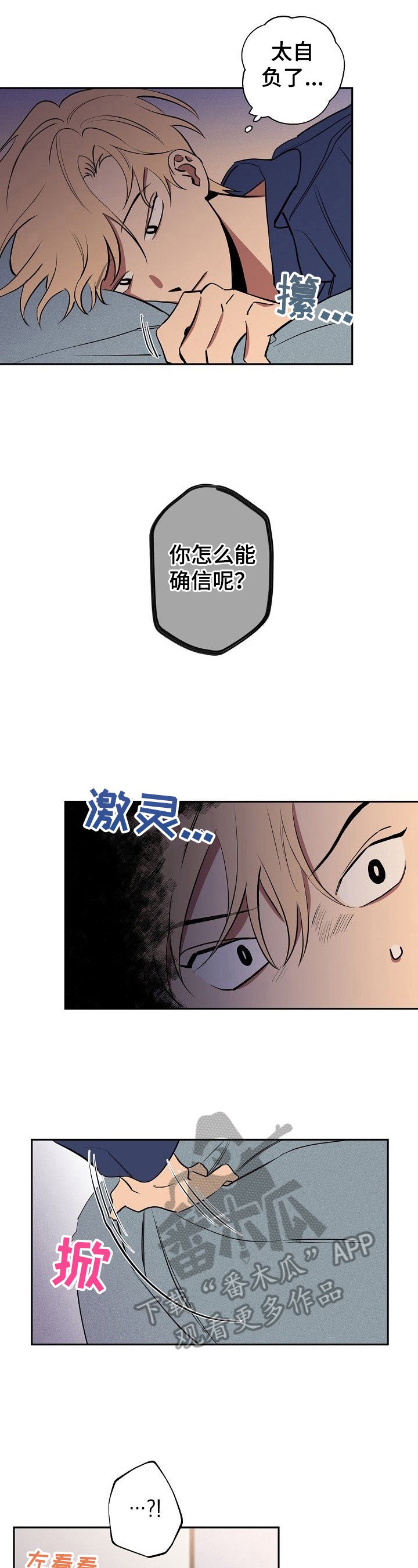 第36章：往事