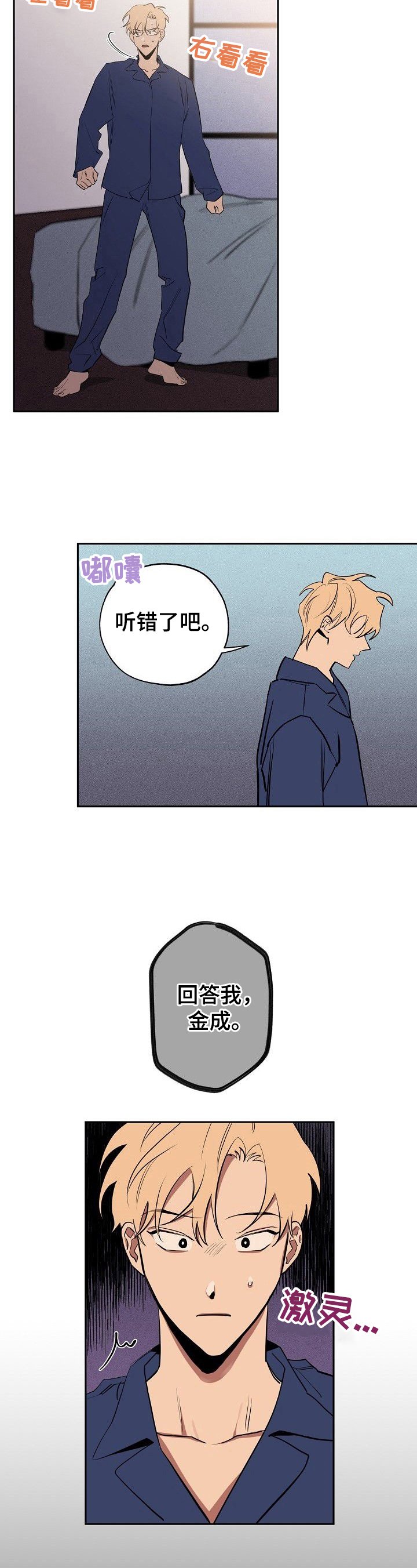 第36章：往事