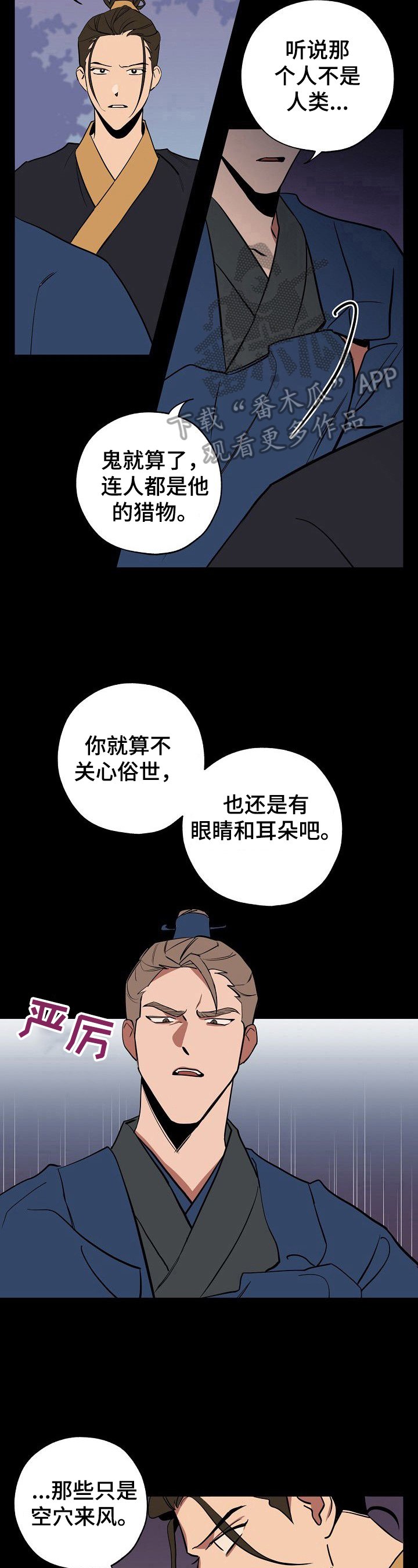 第36章：往事
