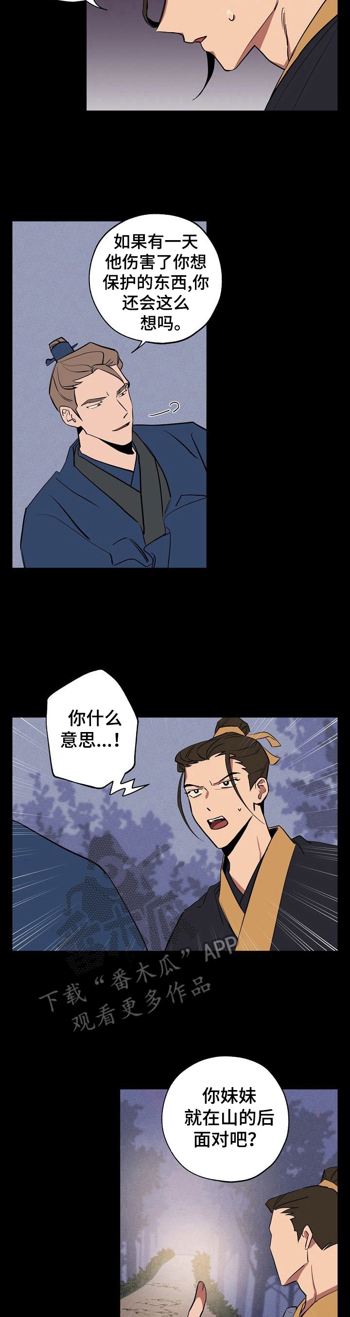 第36章：往事