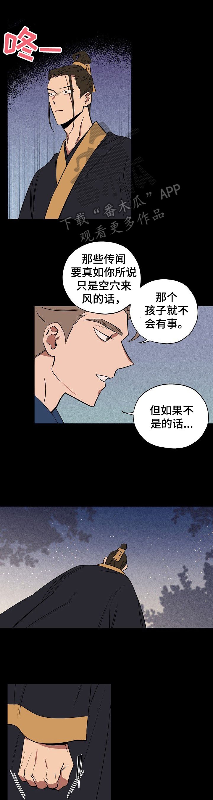 第36章：往事