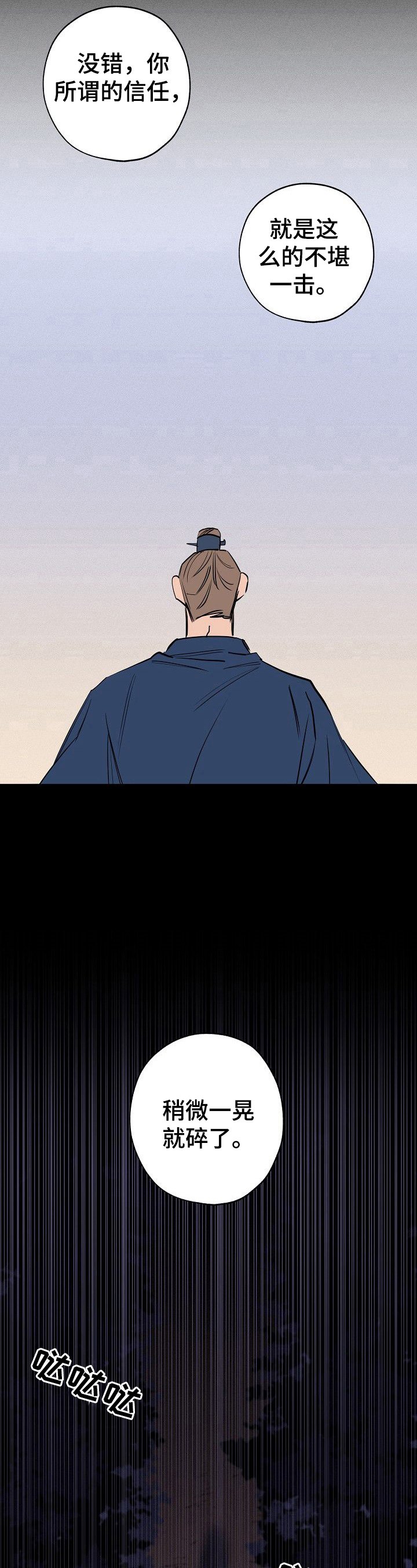 第36章：往事