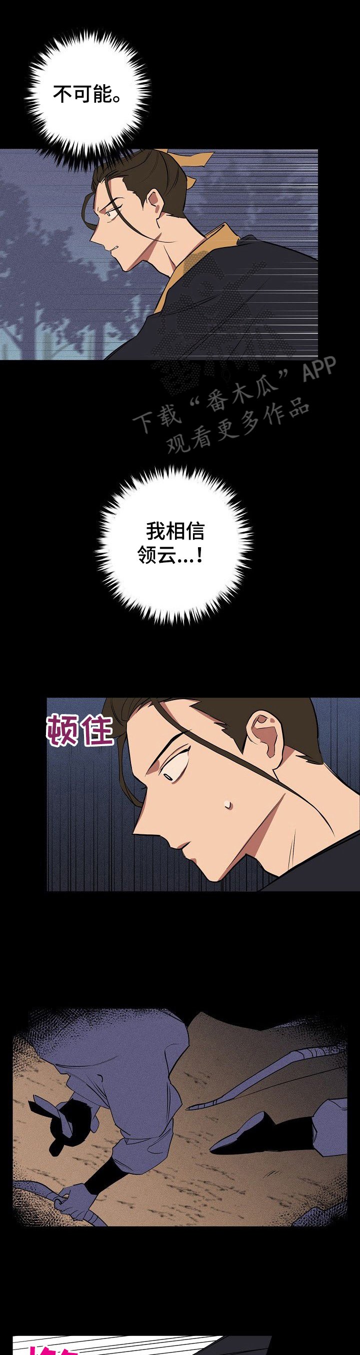 第37章：明白了