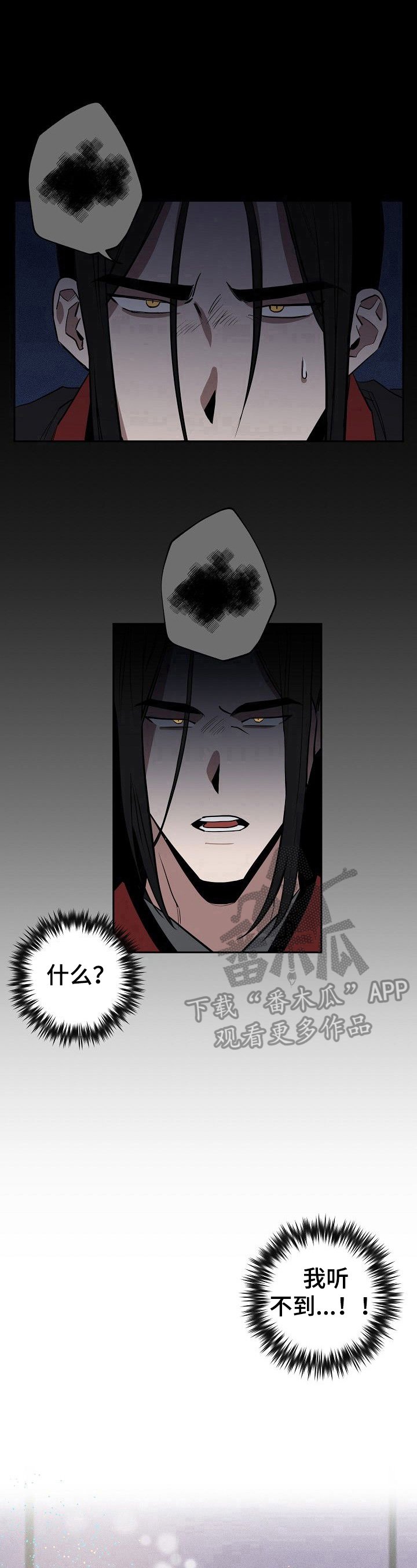 第37章：明白了