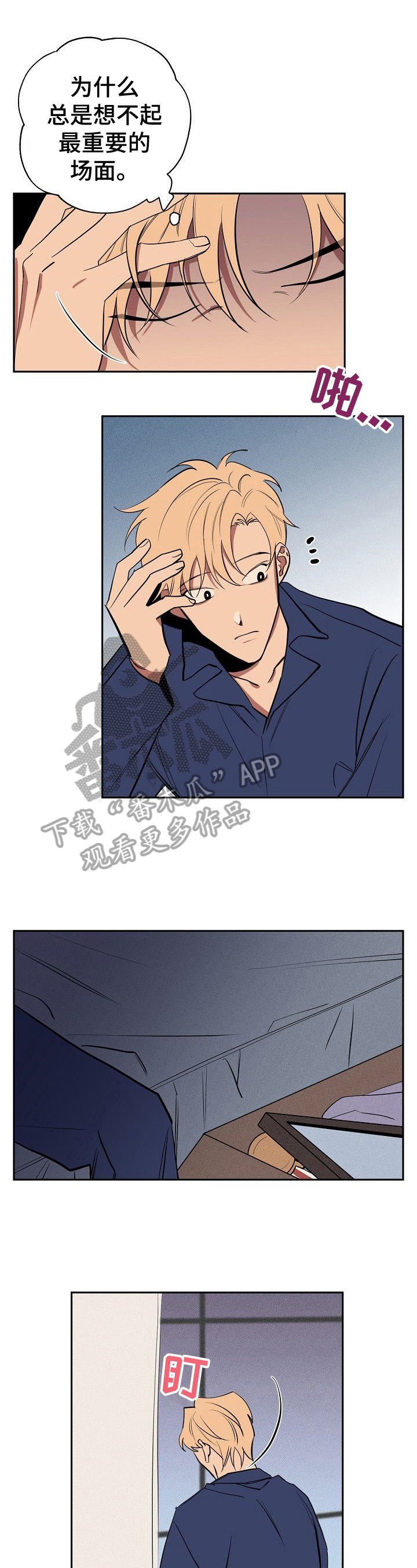 第38章：真相