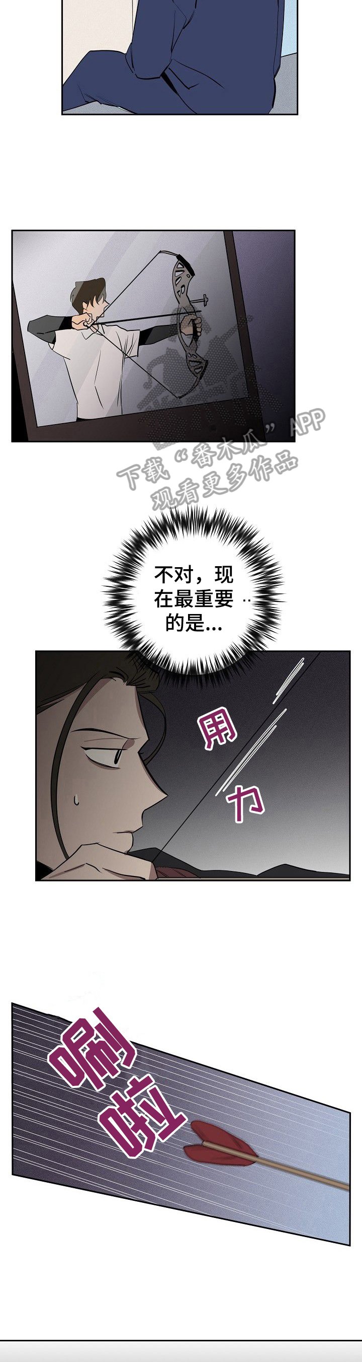 第38章：真相