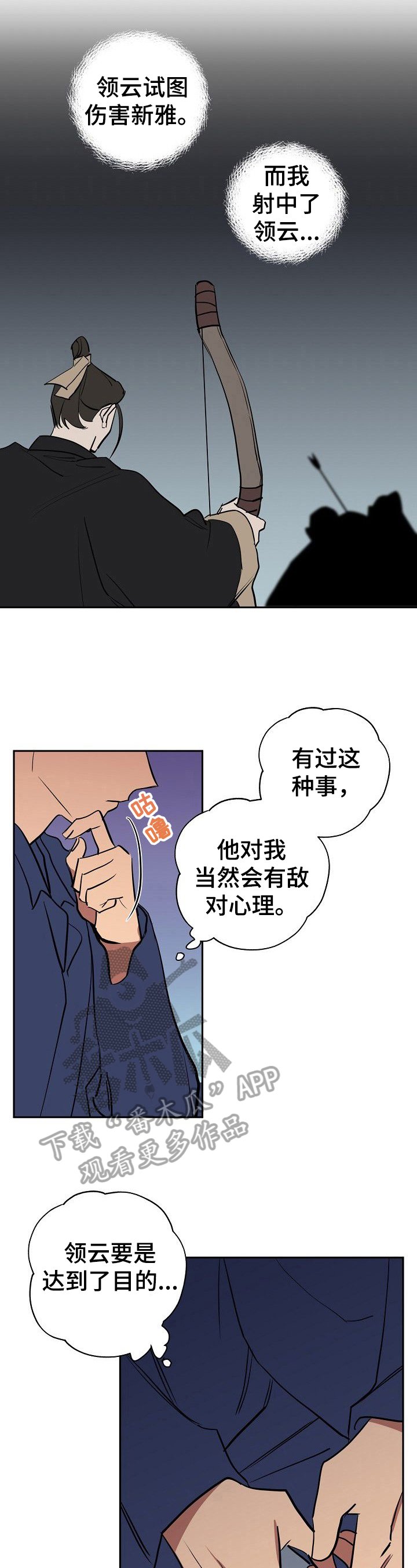 第38章：真相