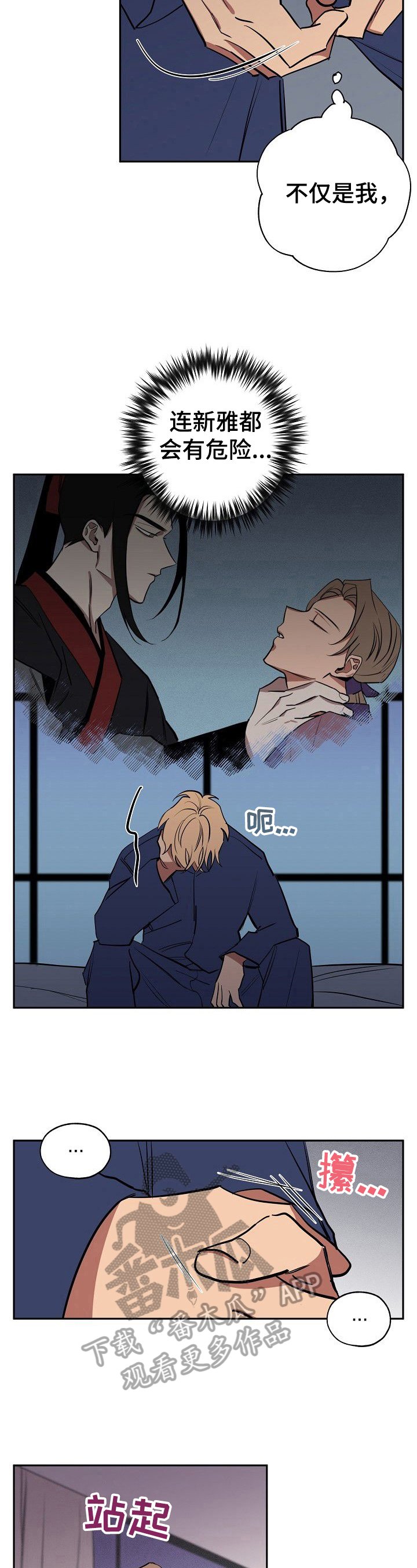 第38章：真相