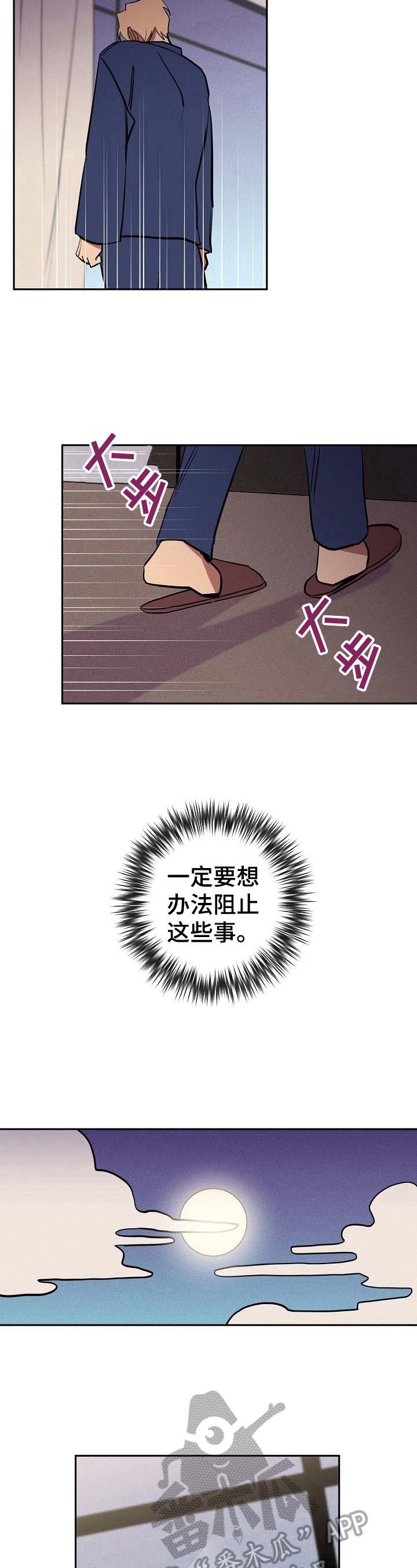 第38章：真相