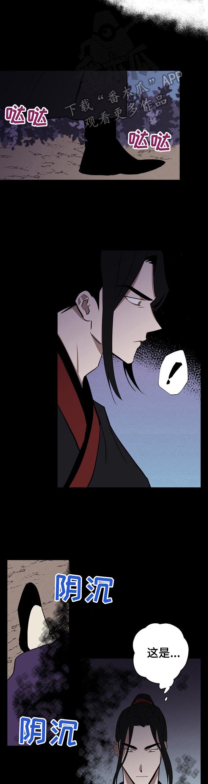 第38章：真相