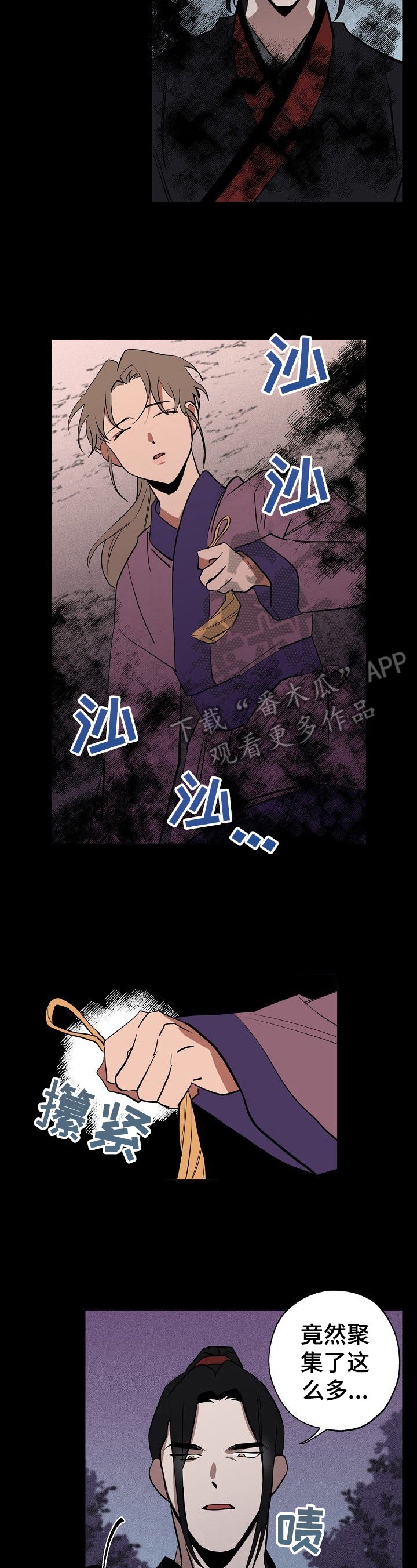 第38章：真相