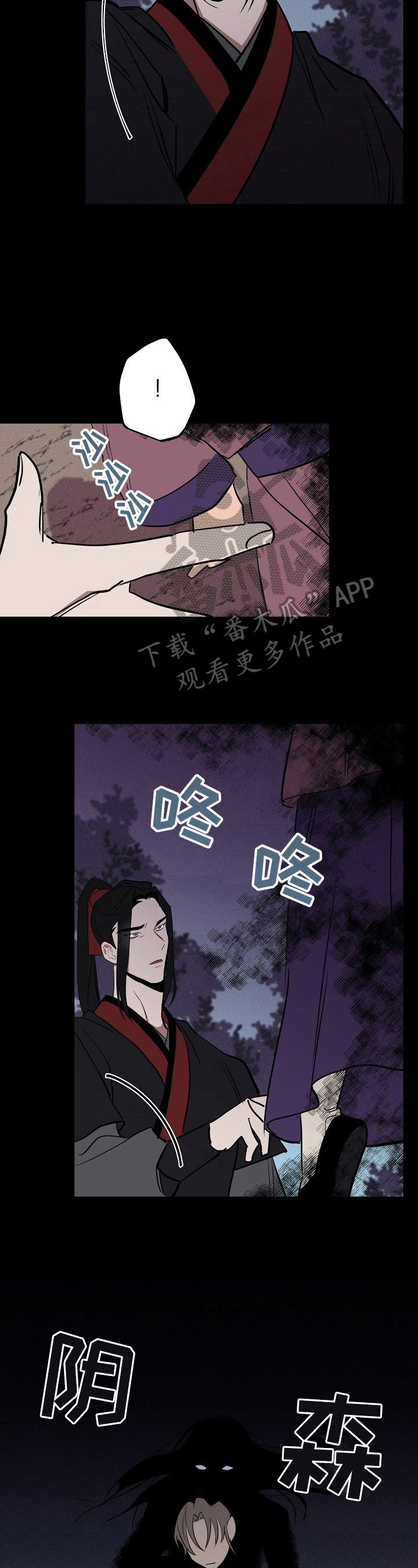 第38章：真相