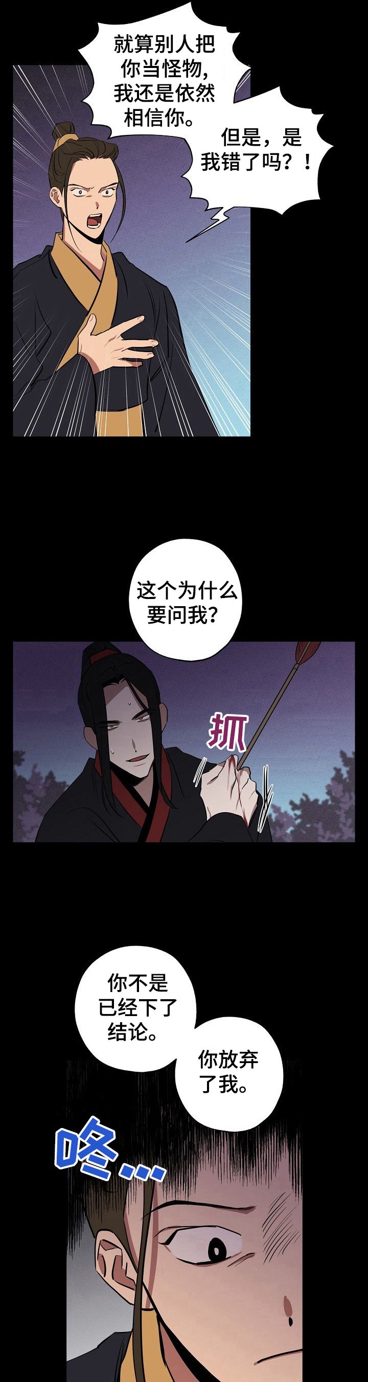 第39章：曾经的选择