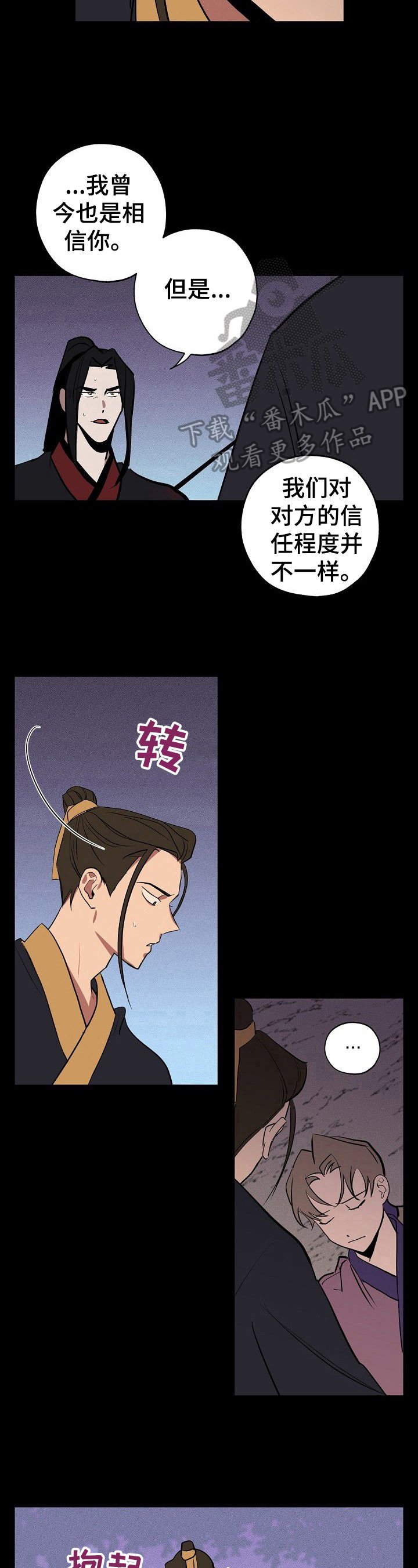 第39章：曾经的选择