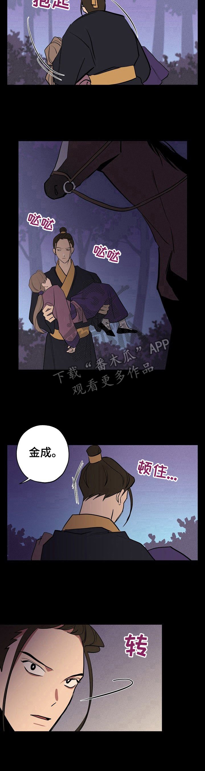 第39章：曾经的选择